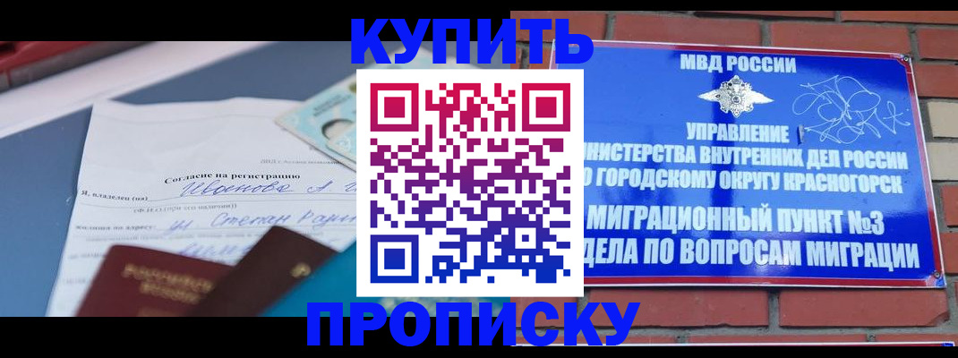 временная регистрация для школы в Карабулаке